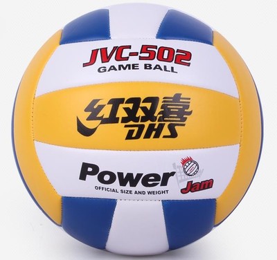 包邮正品红双喜JVC502中小学生高级排球中考训练)5号PU机缝软式排