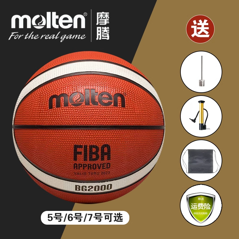 正品摩腾(molten)7号6号5号篮球魔腾室外水泥地橡胶球FIBA BG2000-封面