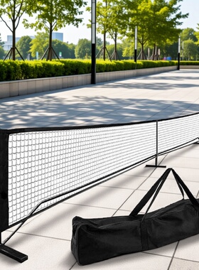 Pickleball Net匹克球网户外便携式可拆卸网球室内外训练带万向轮