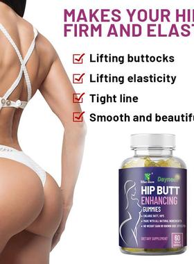 跨境电商现货Hip&big butt enhancing gummies  plump hips gummy