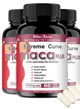 O EM定 制玛卡胶囊提臀丰臀Extreme Curve MACA Plus CAPSULES