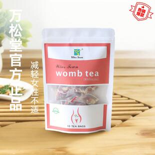 外贸女性茶womb Detox tea出口Fibroid tea健宫茶Fertility Tea