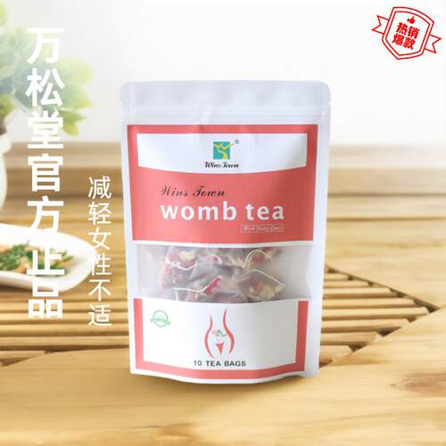 外贸女性茶womb Detox tea出口Fibroid tea健宫茶Fertility Tea