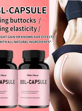 外贸出口capsule胶囊BBL Capsules丰润跨境工厂Hip big butt pill