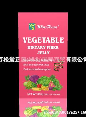 外贸益生元果蔬饮果冻VEGETABLE DIETARY FIBER JELLY量大有优惠