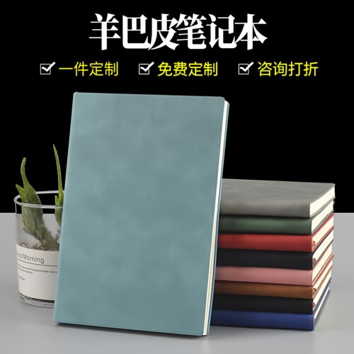 笔记本本子定制可印logo商务定做软皮记事本办公学习中号日记本子