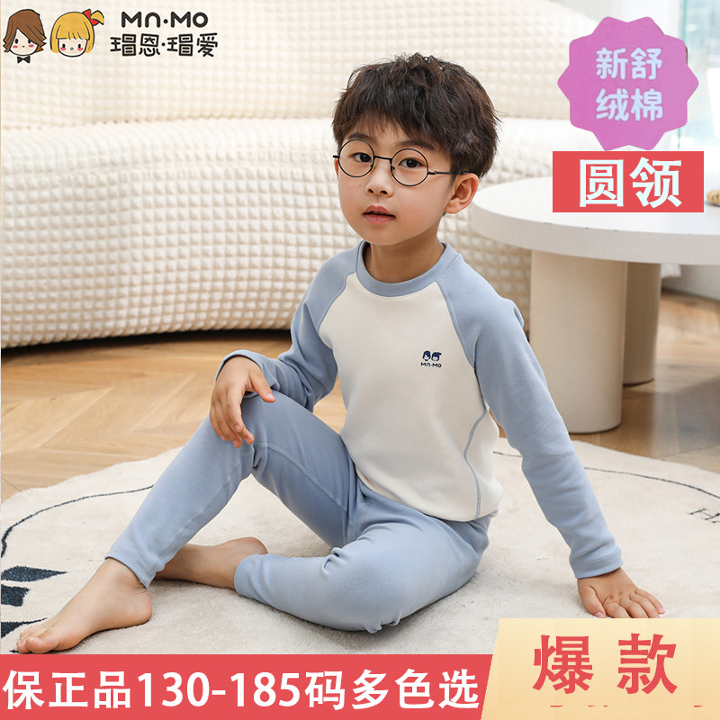 瑁恩瑁爱男童舒绒棉圆领内衣套装