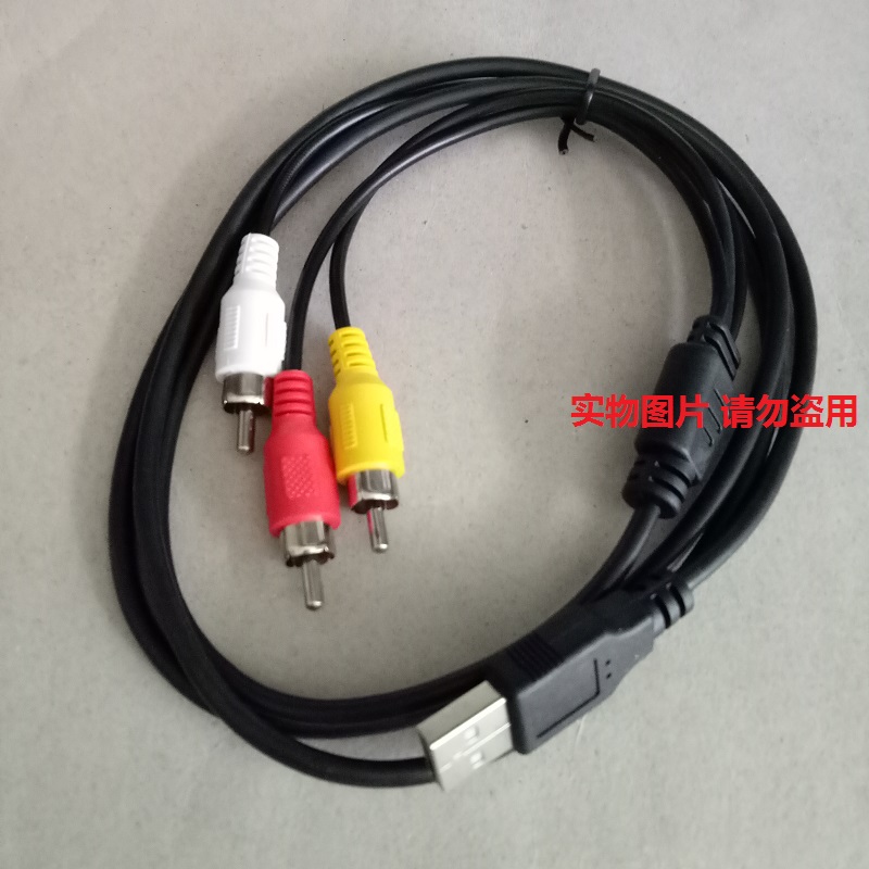 USB转三莲花AV线 USB转3RCA音视频线 机顶盒 电视机连接线在类目 影音电器, 影音家电配件, 线材中 - 来自Buy2taobao.com提供专业的淘宝代购服务