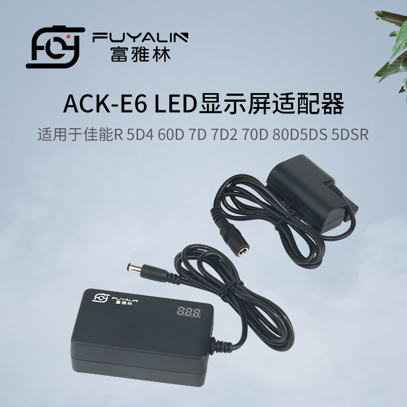 LPE6假电池外接电源适配器适用佳能EOS R R5 R6 5D4 5D3 5D2 70D