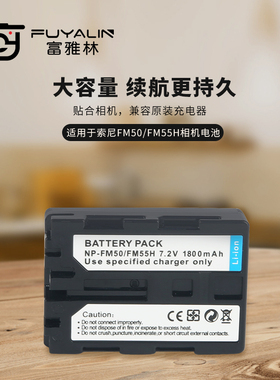 FM50 FM30 FM55H相机电池适用于索尼F717 S70 S85 F828 A100相机