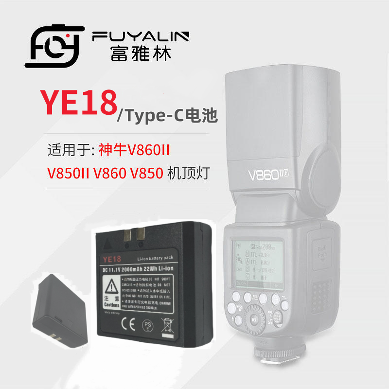 Type-C直充电池兼容VB18非原装
