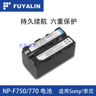 FUYALIN全解码f750电池适用于索尼HXR-NX5C NX5R NX3摄像机电池