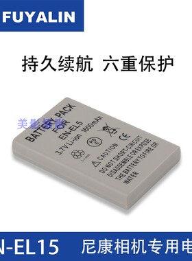 FUYALIN ENEL5电池forP510 P500 P100 P6000 P520 P5100 P5000