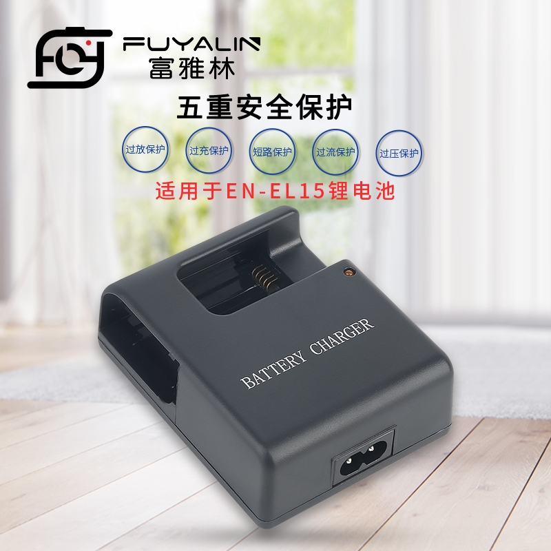 MH-25充电器适用尼康D810 D800 D750 D610 D7100 D7200 D850 Z6