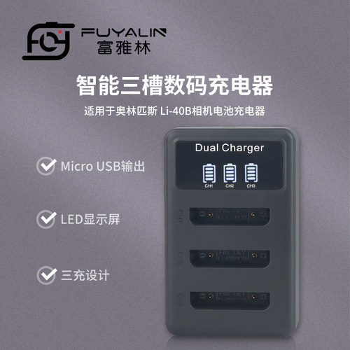 适用于奥林巴斯 LI-42B LI42B 40B ENEL10 FUNP45相机电池USB三充
