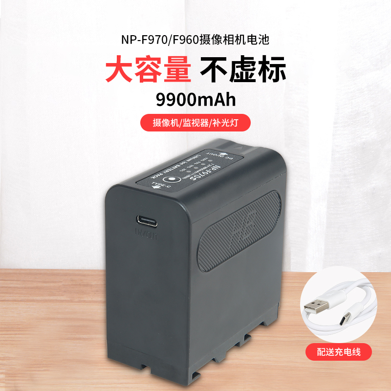 F970/f980/F550/F570/f770摄像机补光灯监视器中性直充相机电池
