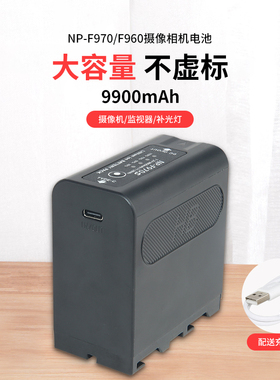 F970/f980/F550/F570/f770摄像机补光灯监视器中性直充相机电池