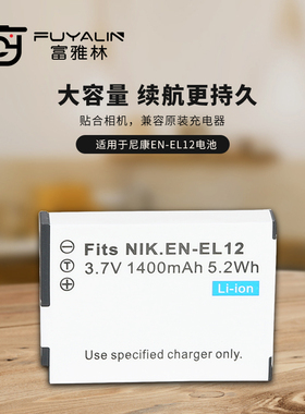 富雅林ENEL12电池适用尼康CoolPixAW100S AW110S S800CS8000S6000