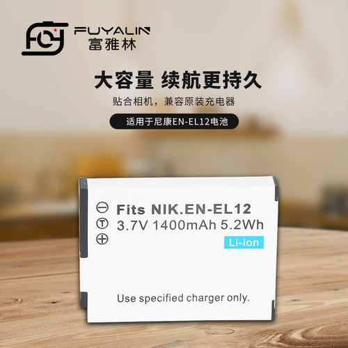 富雅林ENEL12相机锂电池