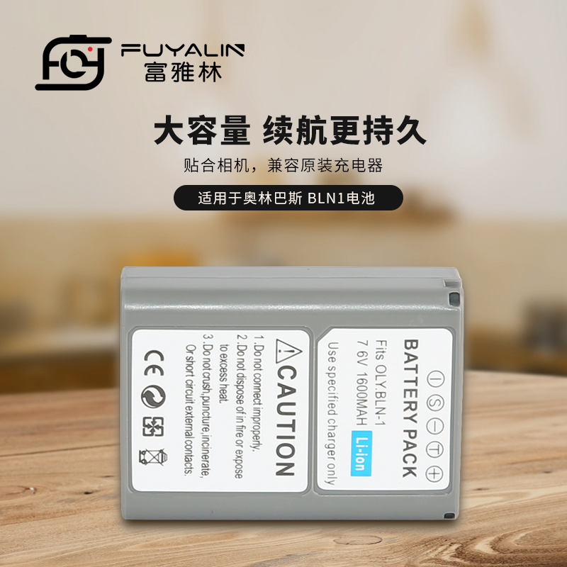 富雅林BLN1相机锂电池