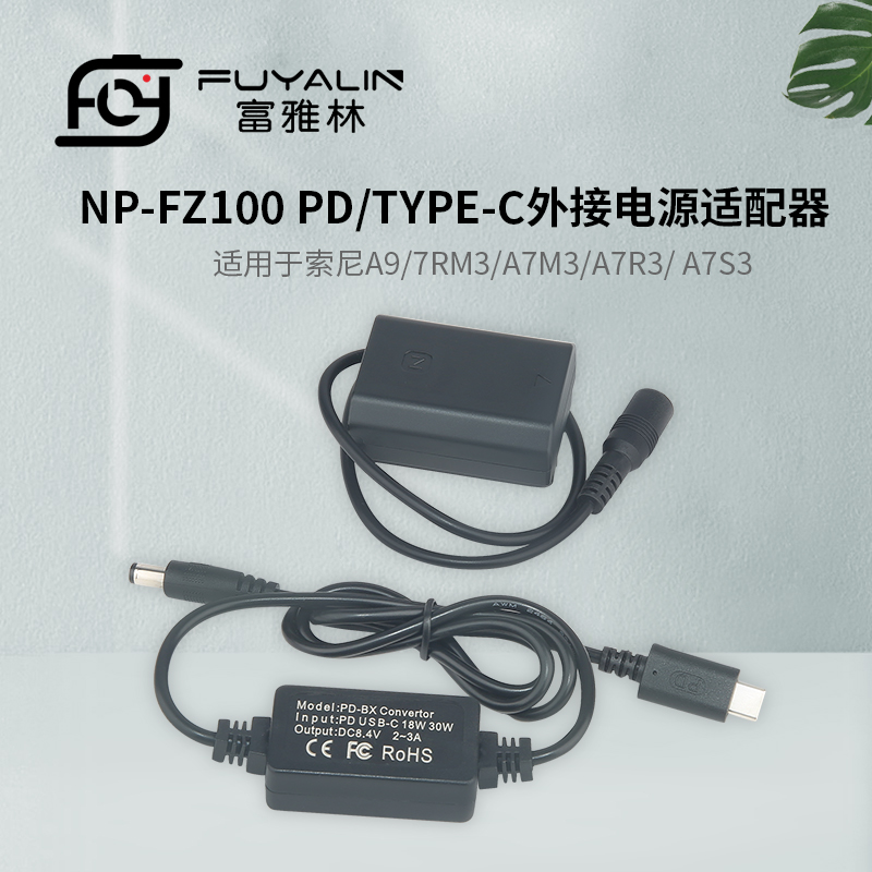 NP-FZ100 PD/TYPE-C适用于索尼A7C A9 A7RM3 A7R4 FX3 A7S3 A6600