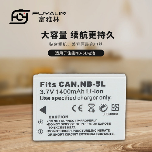 富雅林NB5L相机锂电池