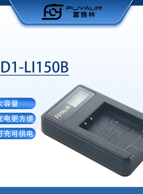 富雅林LI-50B充电器适用奥林巴斯LI-90B 92B TG5 4 3 SP100 TG850