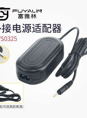 富雅林 KWS-0325适配器适用柯达DX6340 DX6440 Z1012 IS Z1085 IS
