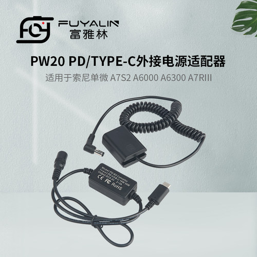 NP-FW50假电池 PD/TYPE-C适配器适用于索尼微单A7 A7M2 A7S2 A73