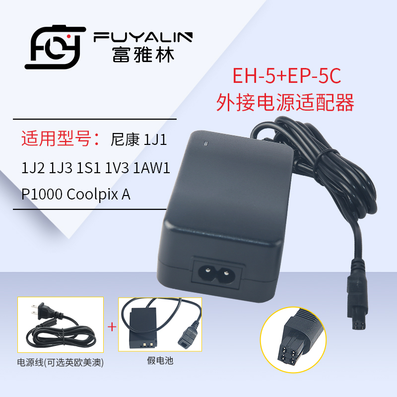 EH5+EP5C相机电源适配器适用于1J1 1J2 1J3 1S11V3 P1000 ENEL20