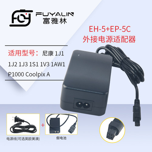EH5+EP5C相机电源适配器适用于1J1 1J2 1J3 1S11V3 P1000 ENEL20