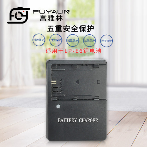 LCE6E充电器适用佳能R6 R5 7D2 7D 6D2 6D 5D3 5D2 90D 80D 60D