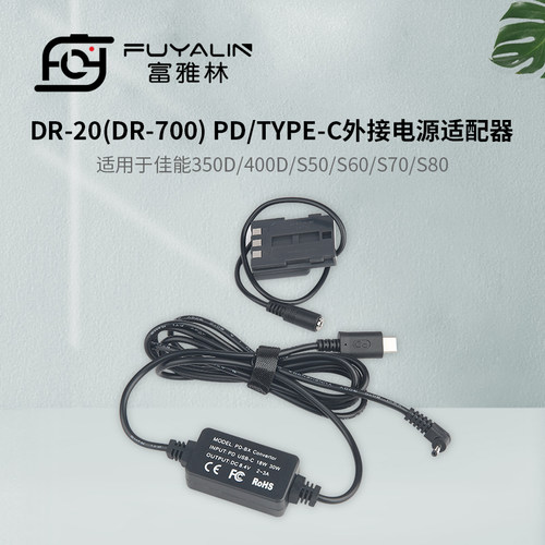 DR20 PD/TYPE-C适配器适用350D 400D S50 S60 S70 S80 NB2L电池盒