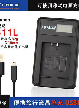 NB11L电池充电器适用于佳能IXUS 125 150 155 160 165HS相机