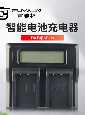 富雅林NP-140相机双充充电器适用富士 S100 FS S200 EXR S205 EXR