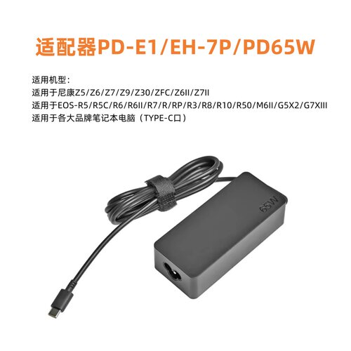 PD-E1兼容PD-E2供电适用EOS-R5/R5C/R6/R6II/R7/R/RP/R3/R8/R6III