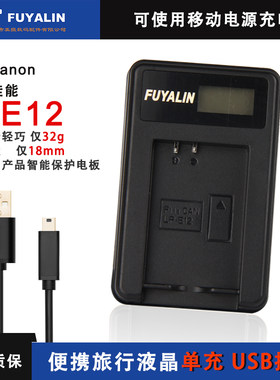 LP-E12相机电池充电器适用佳能EOSM M2 M10 M50 M100 100D kissX7