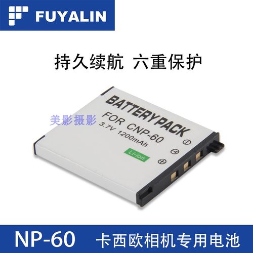 FUYALIN NP-60 CNP60电池Z80 S10 Z9 EX-S10BE EX-Z20 Z9