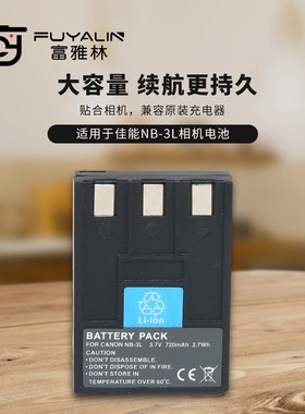 富雅林NB3L电池适用佳能IXY IXUS II 700 750 600 SD10SD100 相机