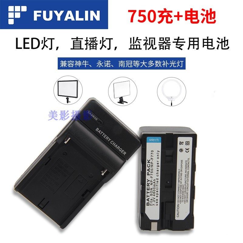 索尼 NP-F770/F750相机/摄像机专用充电