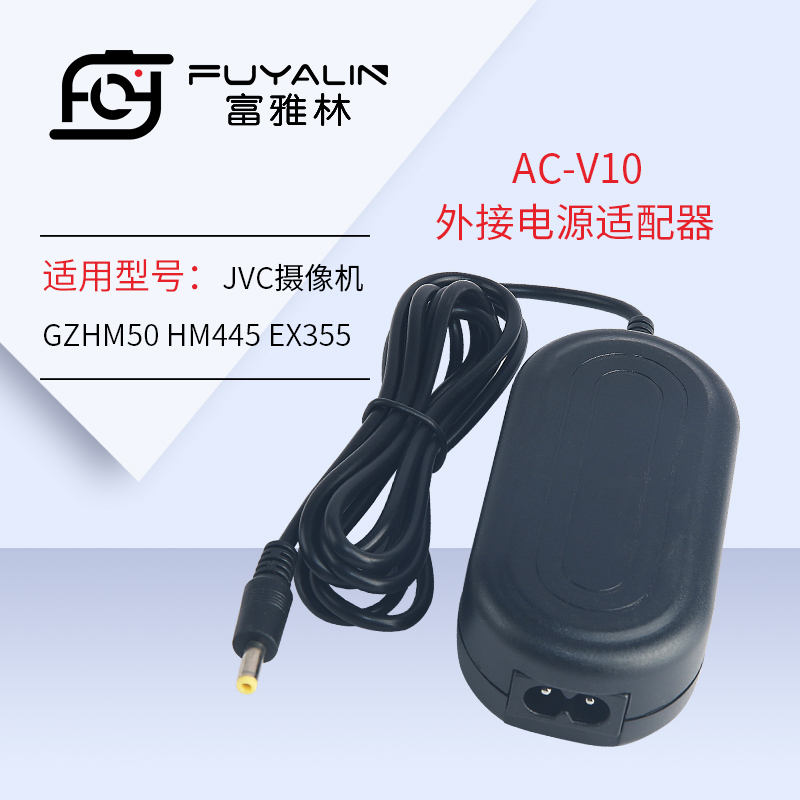 AC-V10相机适配器适用于JVC摄像机GZ-HM50 GZ-E308 HM445 EX355