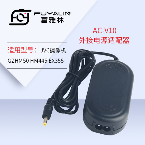 AC-V10相机适配器适用于JVC摄像机GZ-HM50 GZ-E308 HM445 EX355