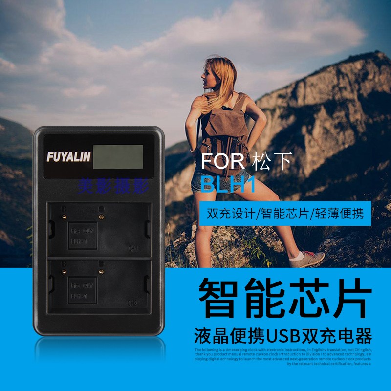 FUYALIN 奥林巴斯BLH-1充电器 EM1 MARK II相机电池USB双充座充