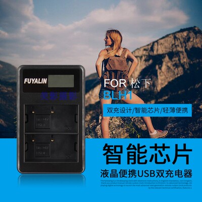 FUYALIN 奥林巴斯BLH-1充电器 EM1 MARK II相机电池USB双充座充