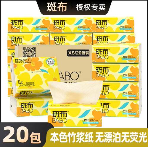 斑布抽纸家用本色纸巾 卫生纸餐巾纸婴儿专用班布纸100抽20包整箱 - 封面