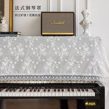 法式蝴蝶刺绣钢琴罩白色蕾丝防尘半罩复古高级感电子琴凳罩定制
