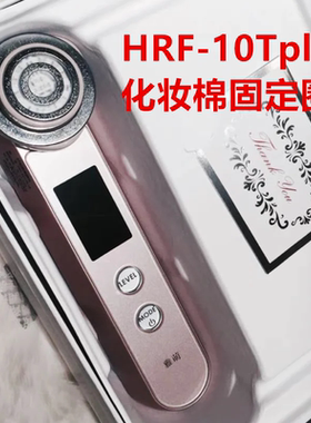 yaman雅萌hrf-10TPlus/20N/30R美容仪配件金属圈磁环化妆棉固定铁