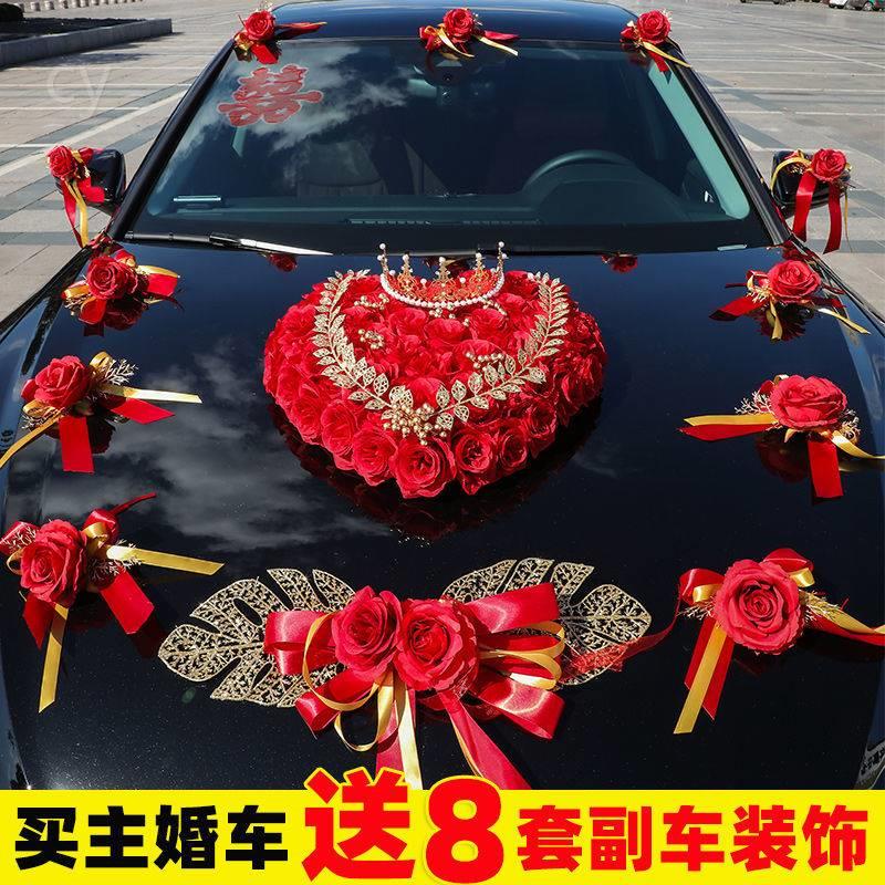 婚车装饰车头花主车花车装饰品结婚副1车队全套套装迎亲布置头车 吕红百精选收集收纳 婚车装饰车头花主车花车装饰品结婚副1车队全套套装迎亲布置头车 吕红百精选收集收纳