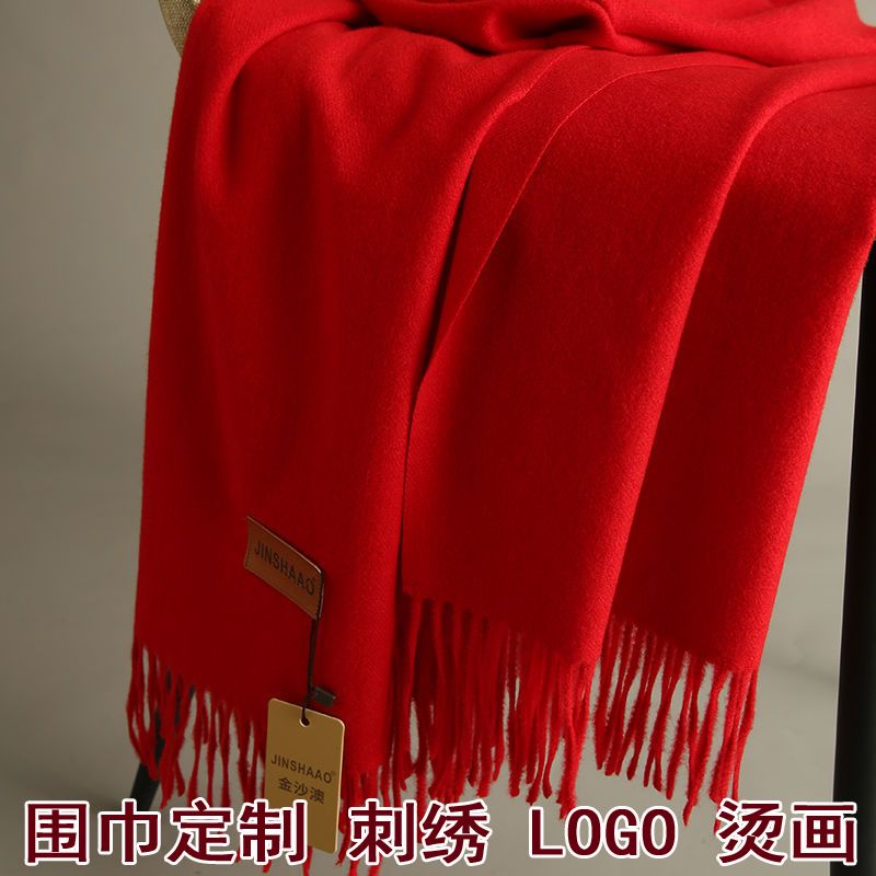 中国红印logo印字围巾定制围脖刺绣红色开业聚会活动年会