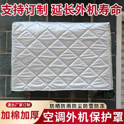 优质牛津布空调防尘罩全